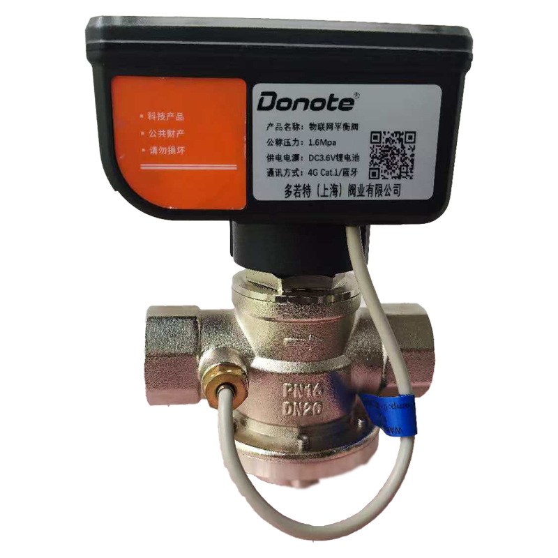 物联网平衡阀WLPQ11F-16